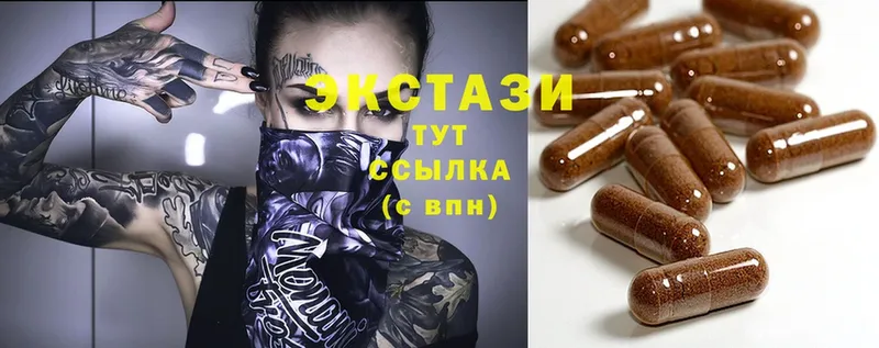 Ecstasy 99% Сыктывкар