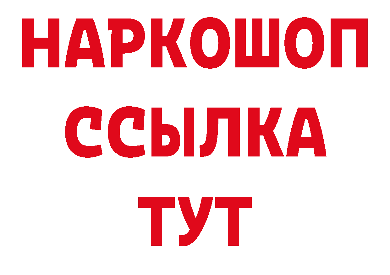 МЕТАМФЕТАМИН Декстрометамфетамин 99.9% сайт даркнет ссылка на мегу Сыктывкар